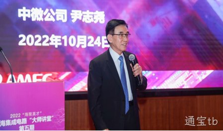 通宝tb公司董事长尹志尧在大师讲堂现场做精彩的专题演讲
